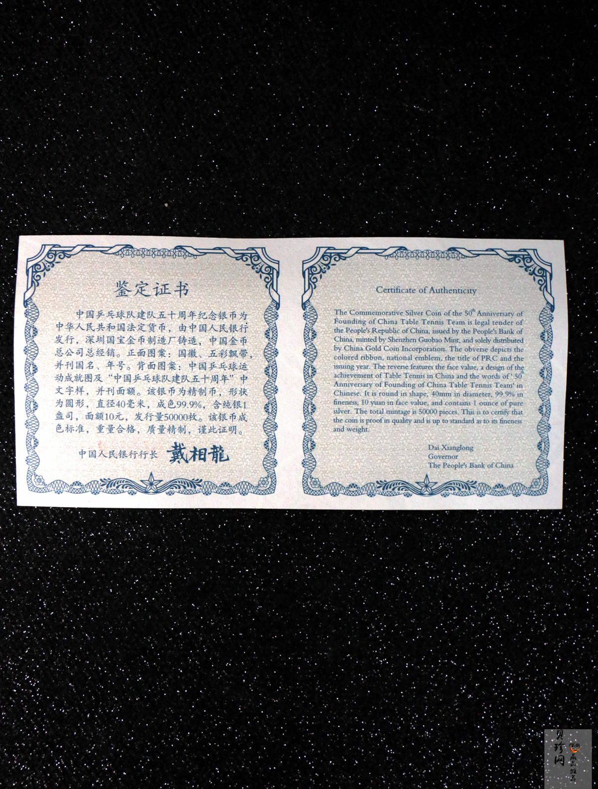 【021101】2002年中国乒乓球队建队50周年纪念银币1盎司精制银币