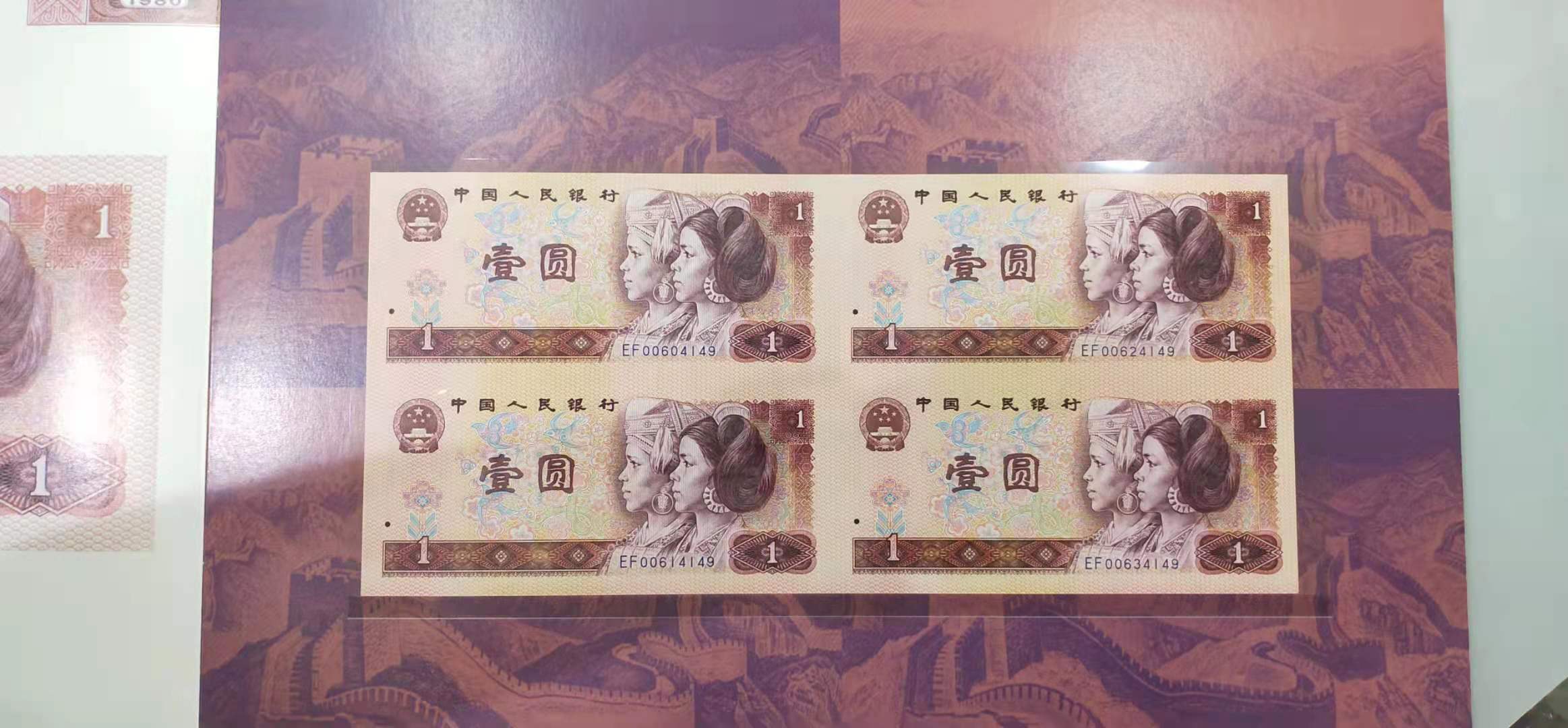 【909480】中华人民共和国第四套人民币连体钞四连张珍藏册