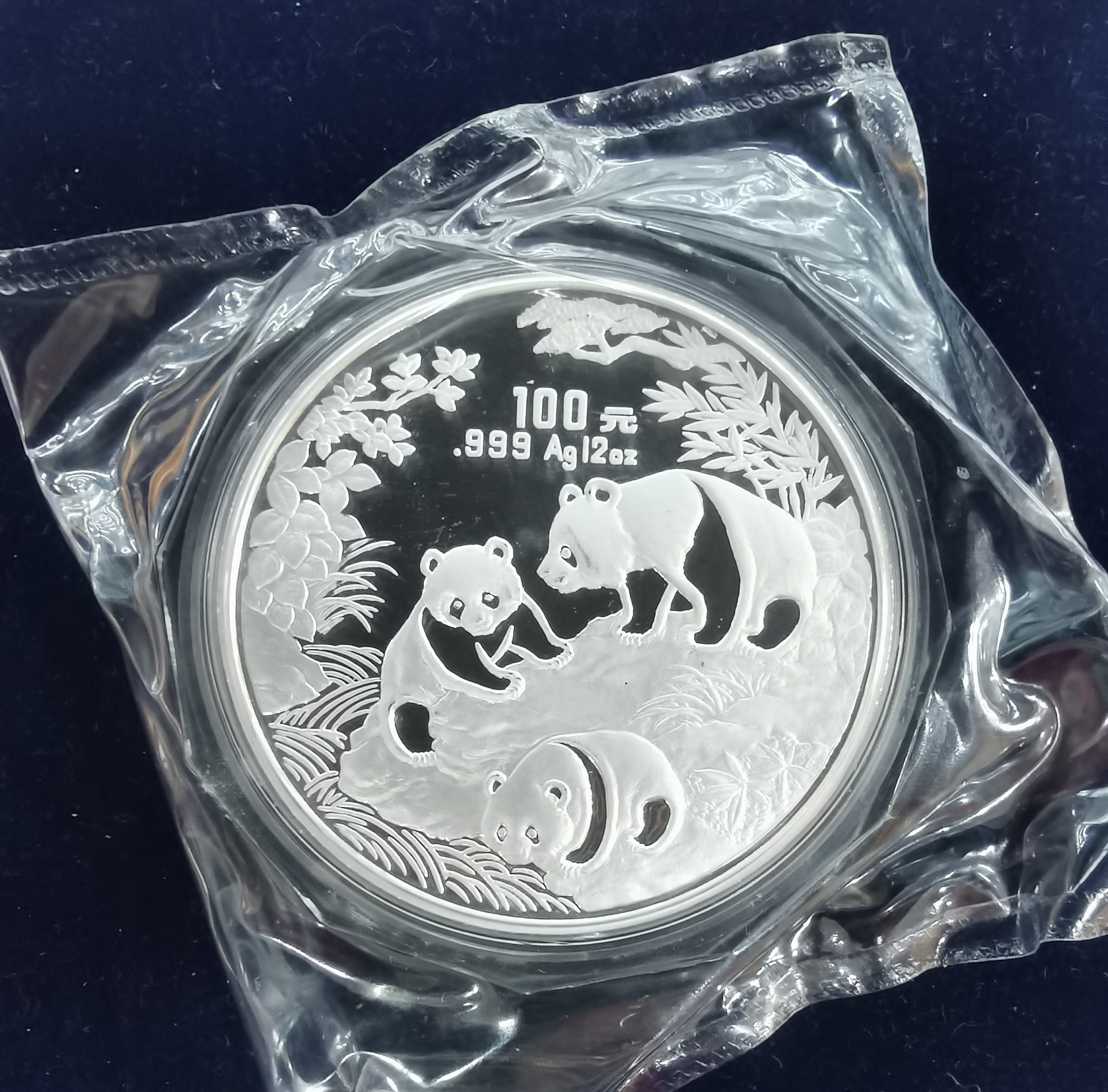 【920113】1992年12盎司熊猫精制银币
