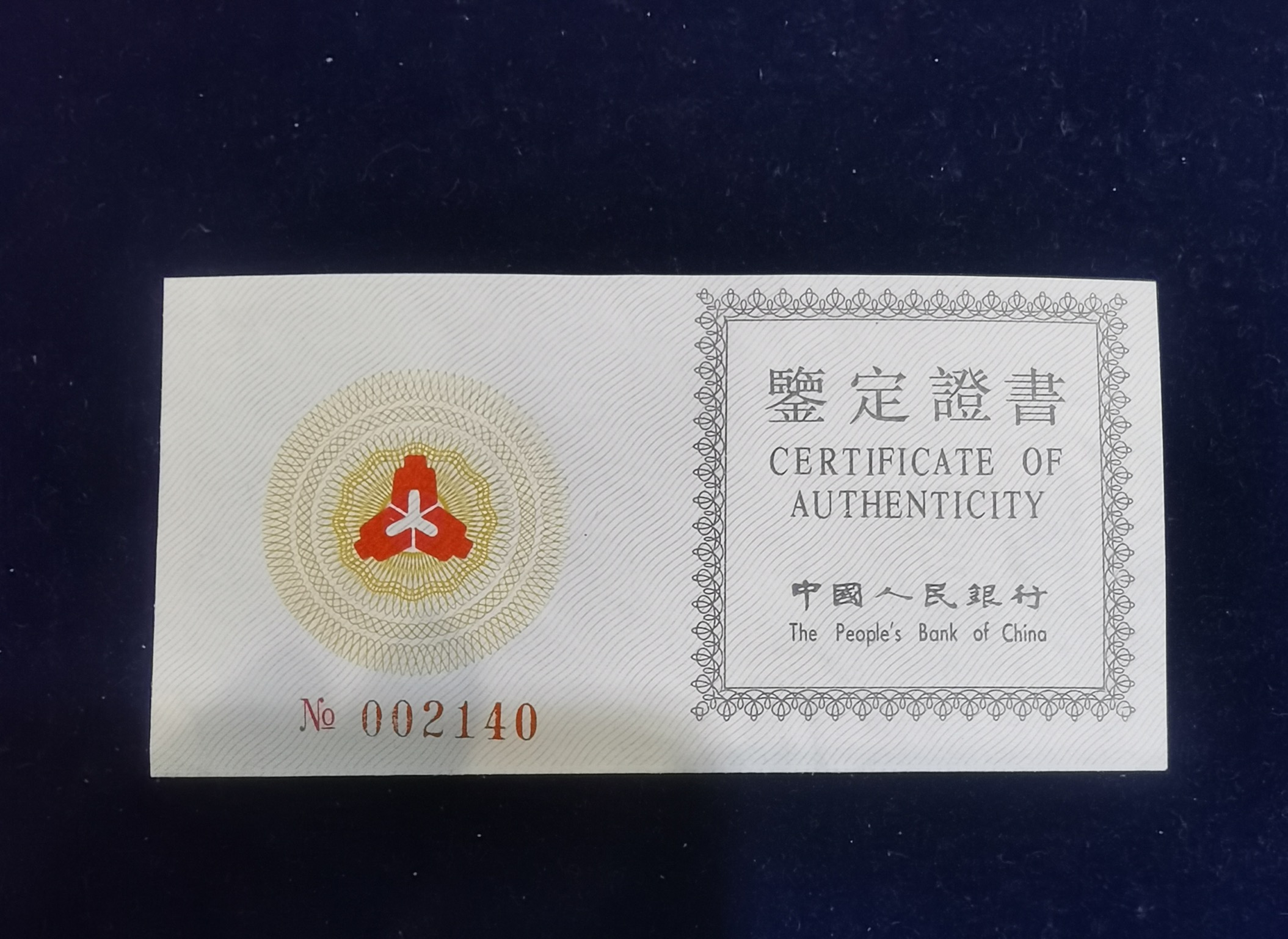 【920113】1992年12盎司熊猫精制银币