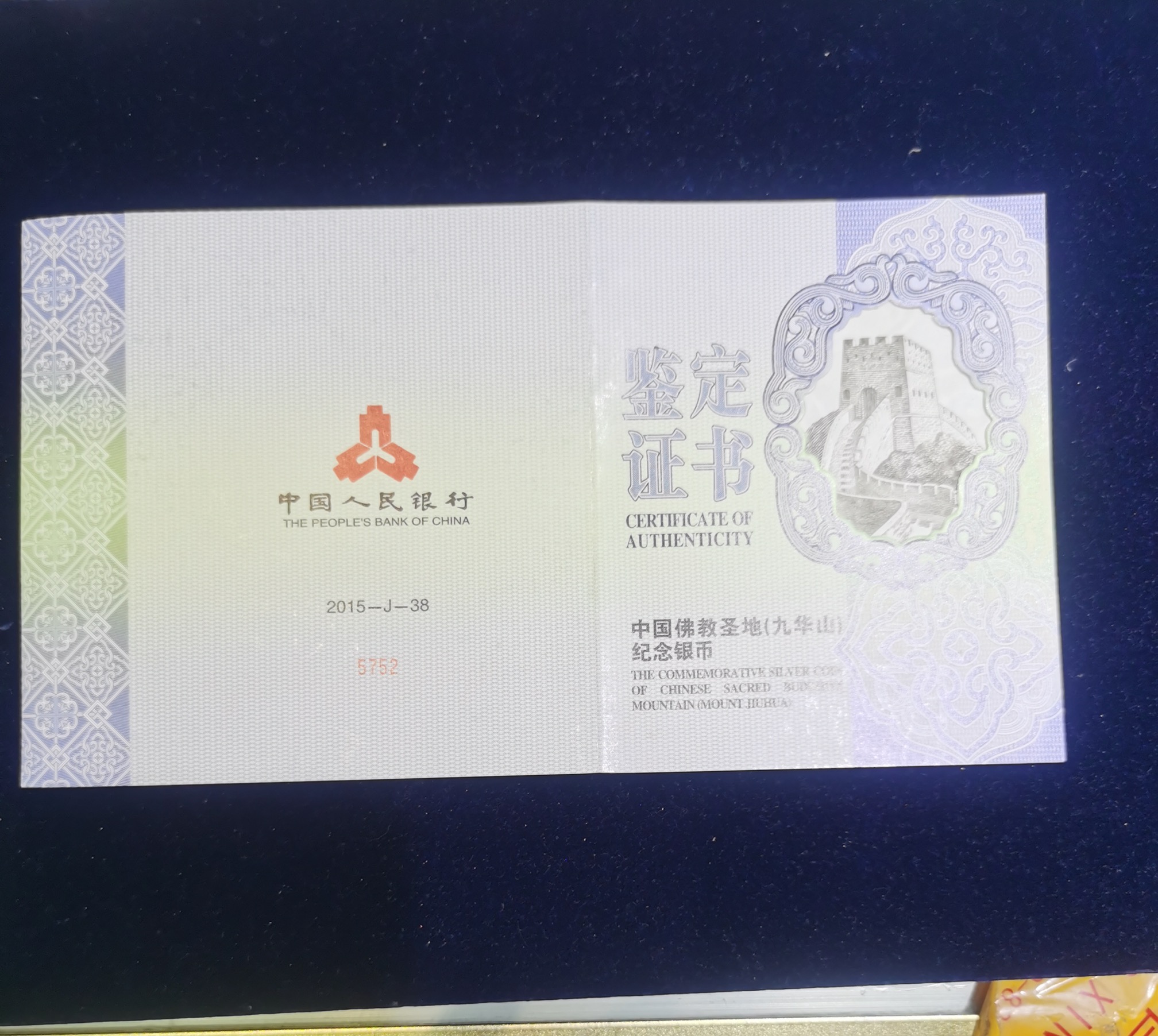 【150504】2015年中国佛教圣地（九华山）1公斤精制银币