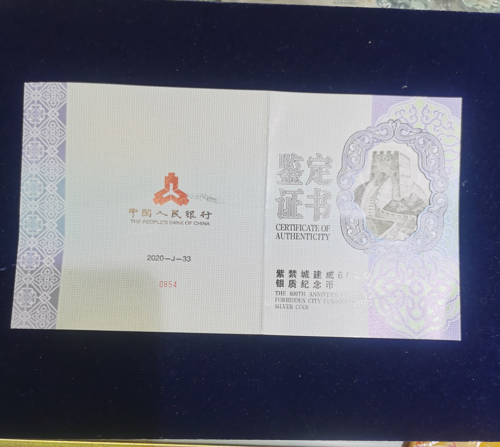 【200503】2020年紫禁城建成600周年2公斤精制银币