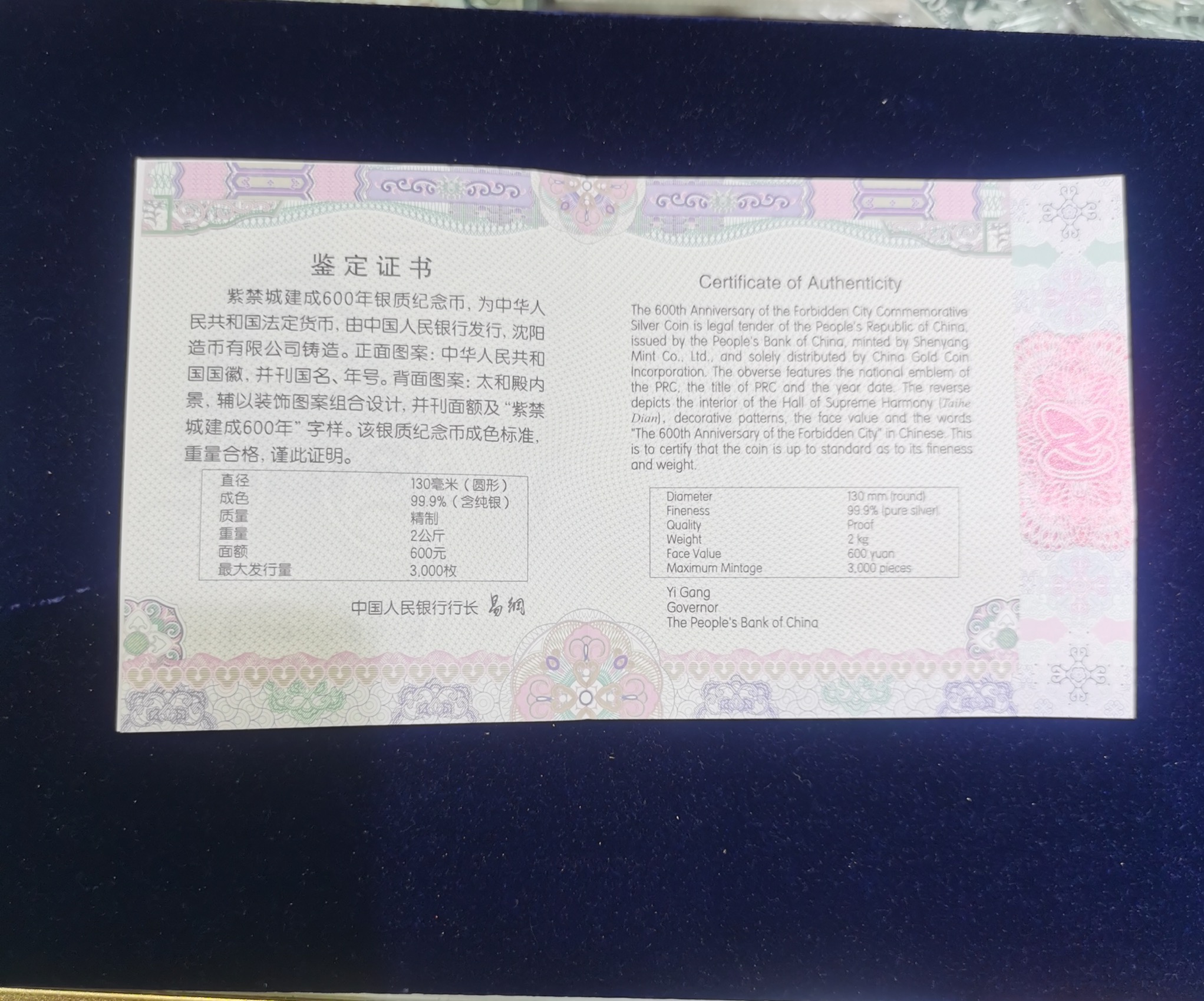 【200503】2020年紫禁城建成600周年2公斤精制银币