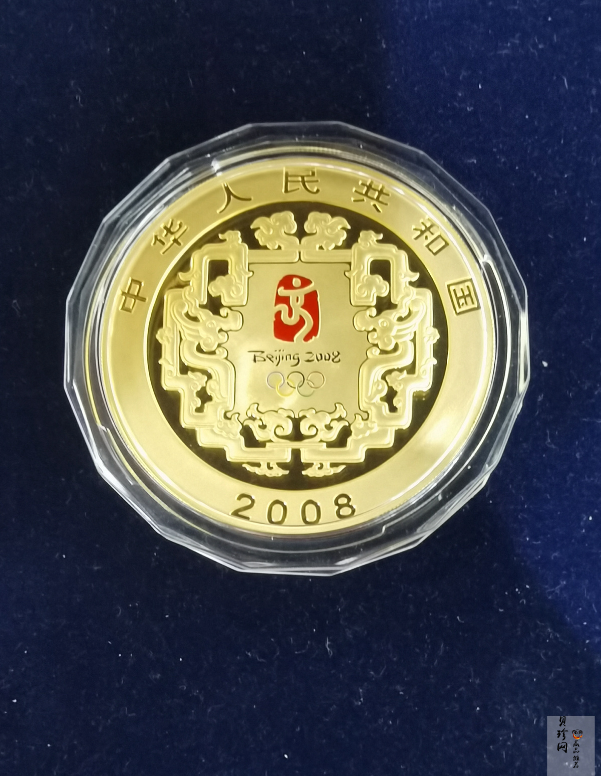 【070402】2008年第29届奥林匹克运动会第（2）组5盎司精制金币