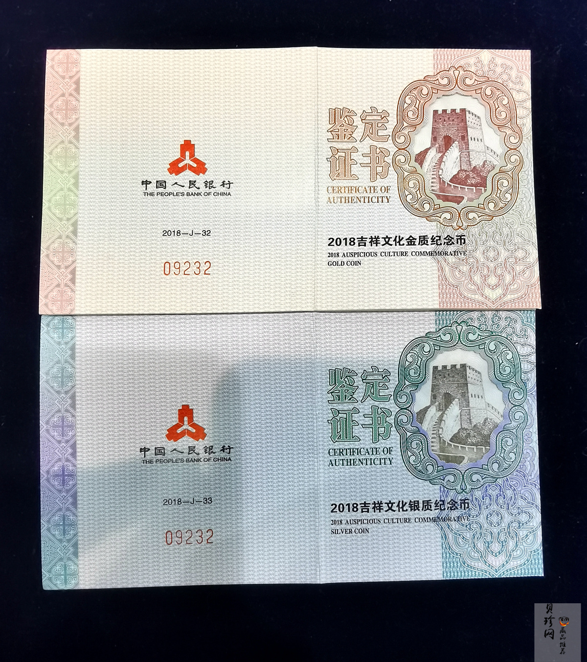 【189110】2018年吉祥文化珠联璧合金银纪念币
