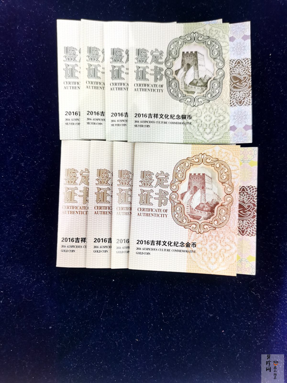 【169180】2016年吉祥文化（第二组）精制金银币8枚一套