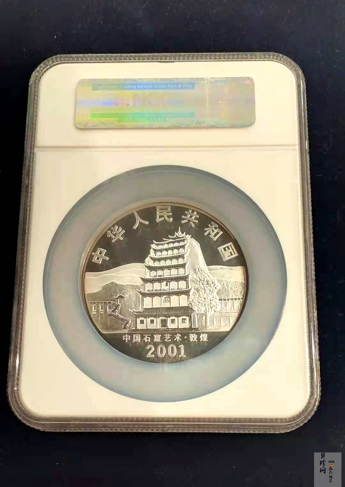 【010404】2001年中国石窟艺术（敦煌）金银纪念币-唐代奏乐图5盎司高浮雕精制银币