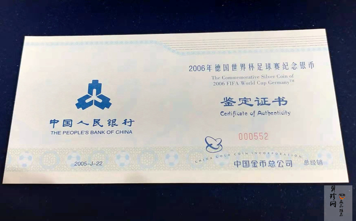 【050302】2006年德国世界杯足球赛1公斤精制银币