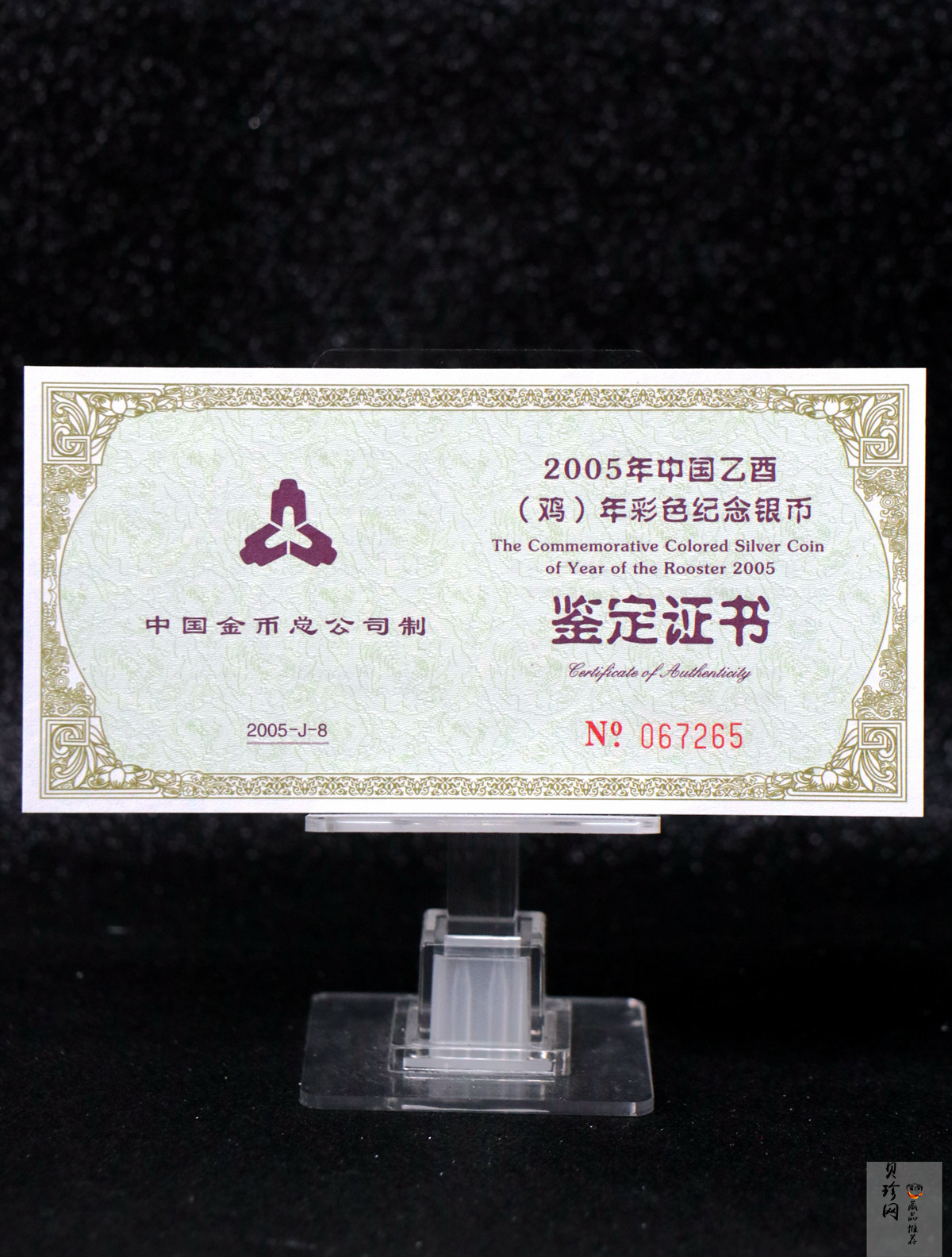 【050209】2005年乙酉鸡年生肖1盎司精制彩银币