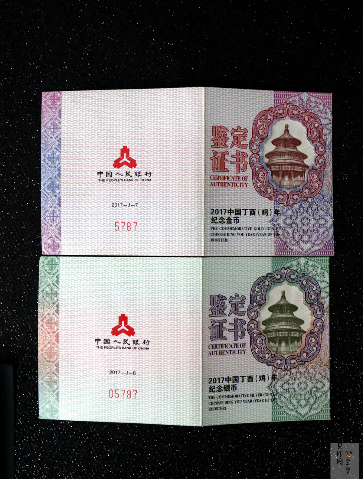 【179030】2017年丁酉（鸡）年生肖流通纪念币-精制梅花金银币2枚一套
