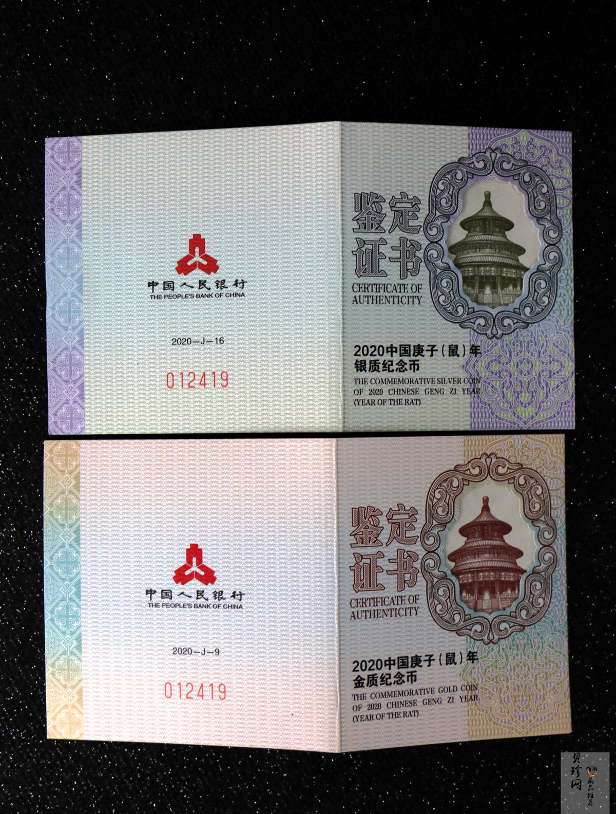 【209030】2020年庚子鼠年生肖圆形金银币2枚一套