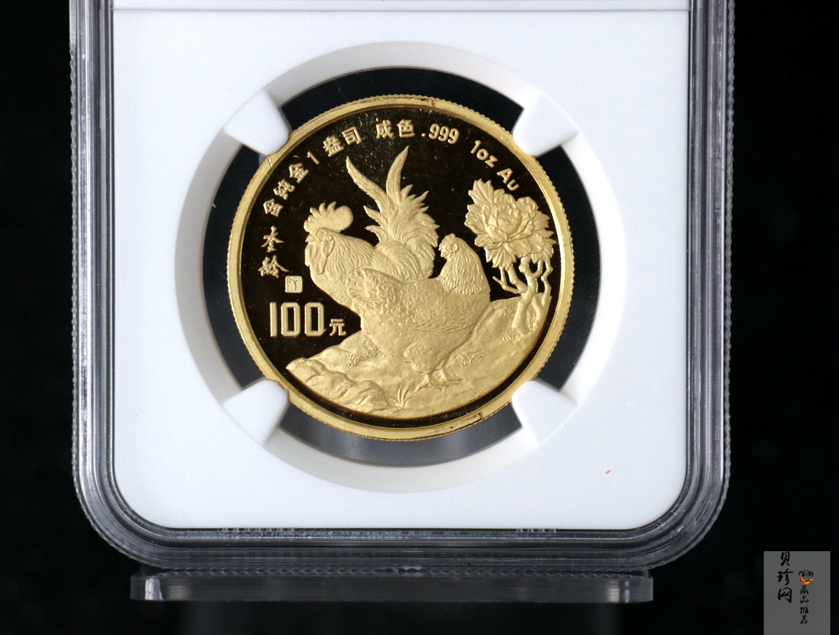 【930303】1993中国葵酉（鸡）年1盎司精制金币