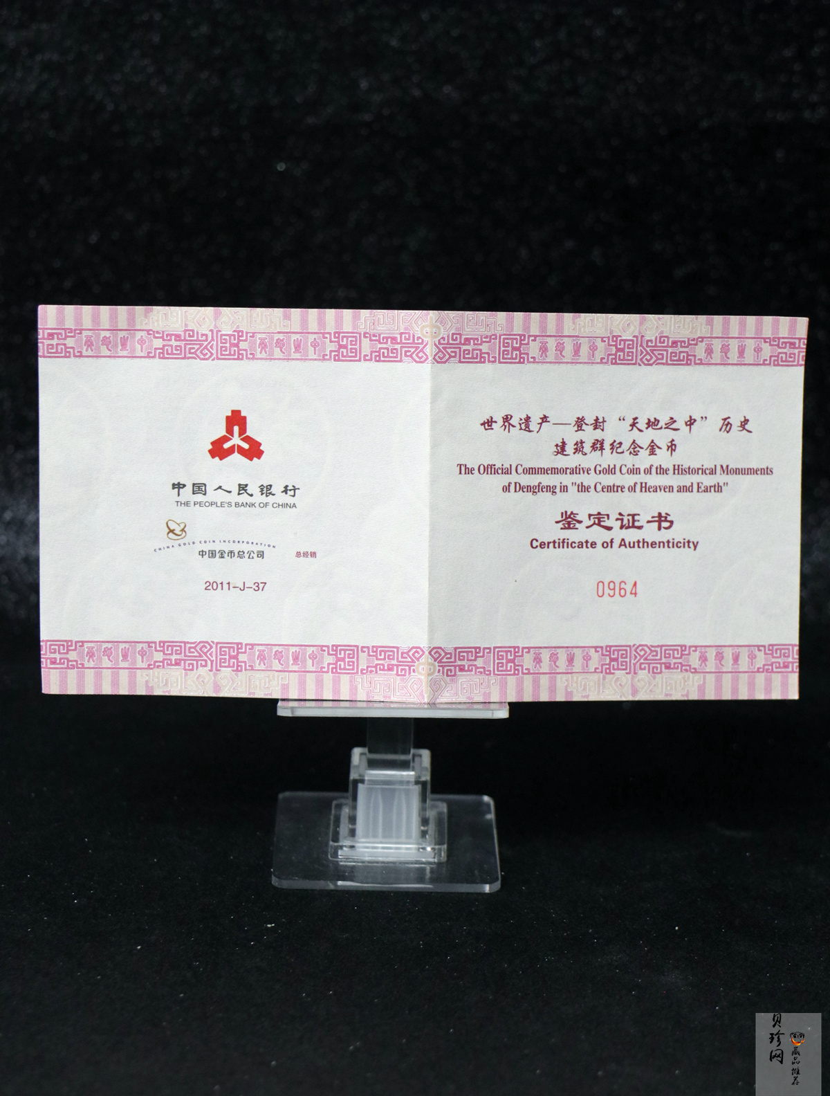 【110902】2011年世界遗产-登封“天地之中”历史建筑群5盎司精制金币