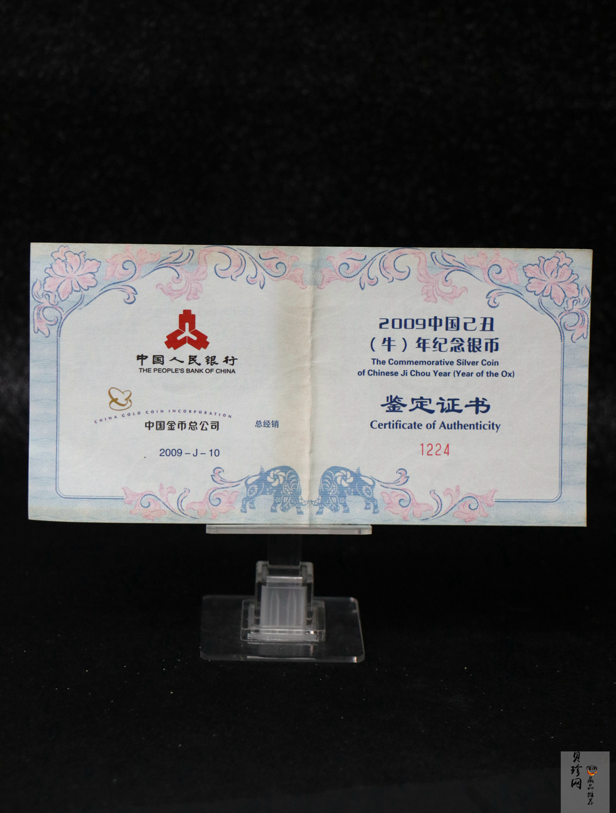 【099011】2009年己丑牛年生肖5盎司长方形银币