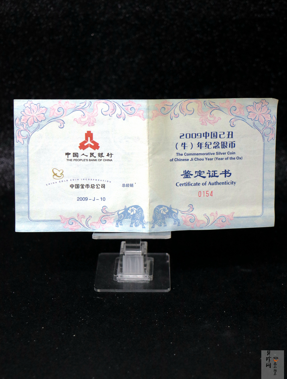 【099011】2009年己丑牛年生肖5盎司长方形银币
