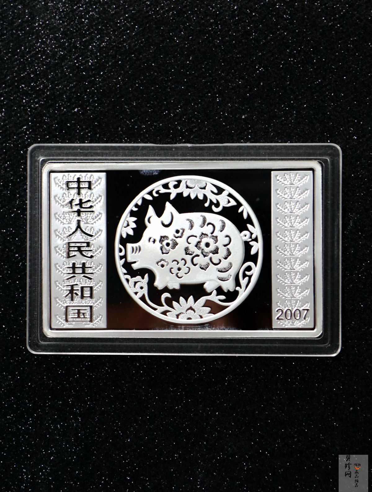 【071211】2007年丁亥猪年生肖5盎司长方形精制银币