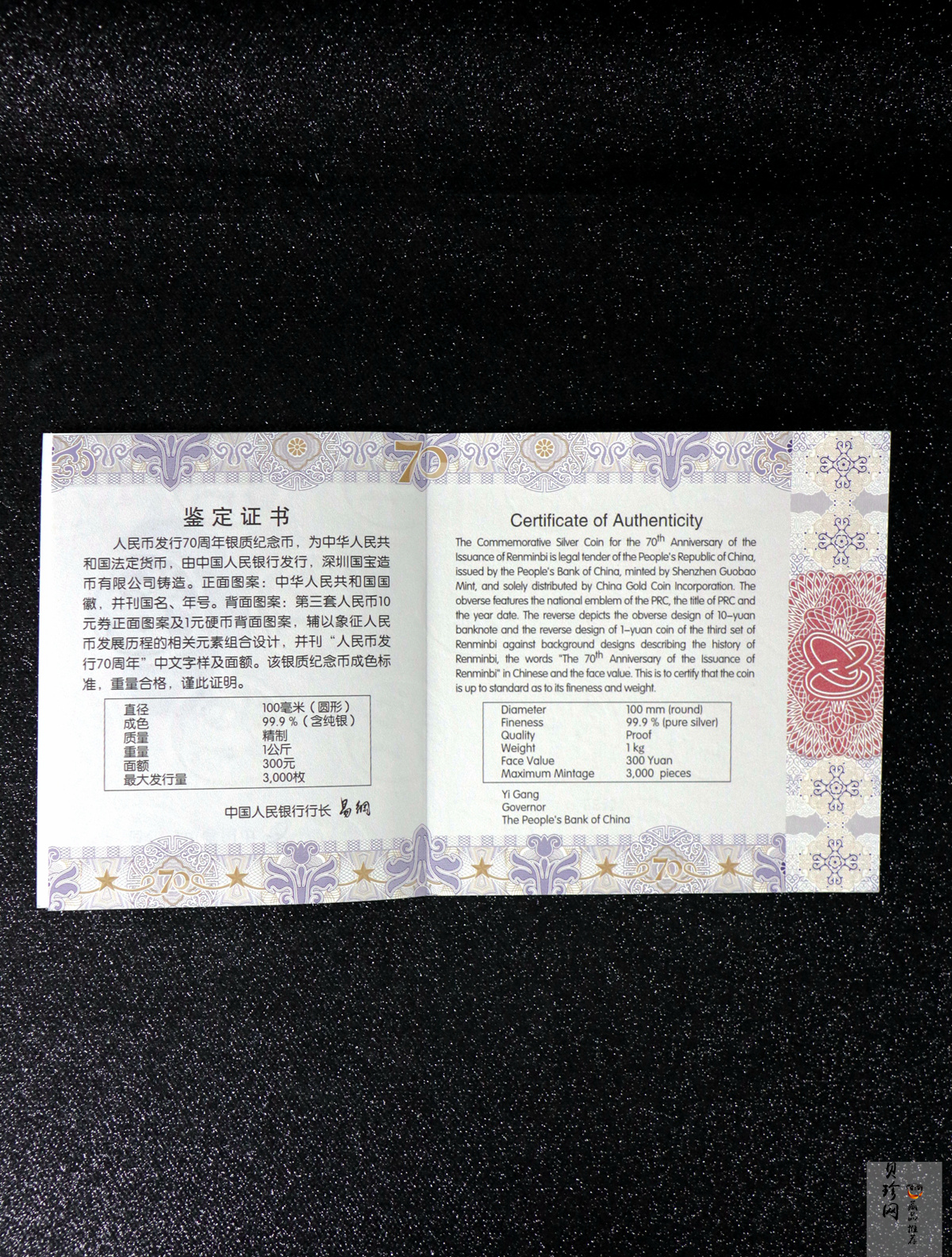 【181302】2018年人民币发行70周年1公斤圆形精制银币