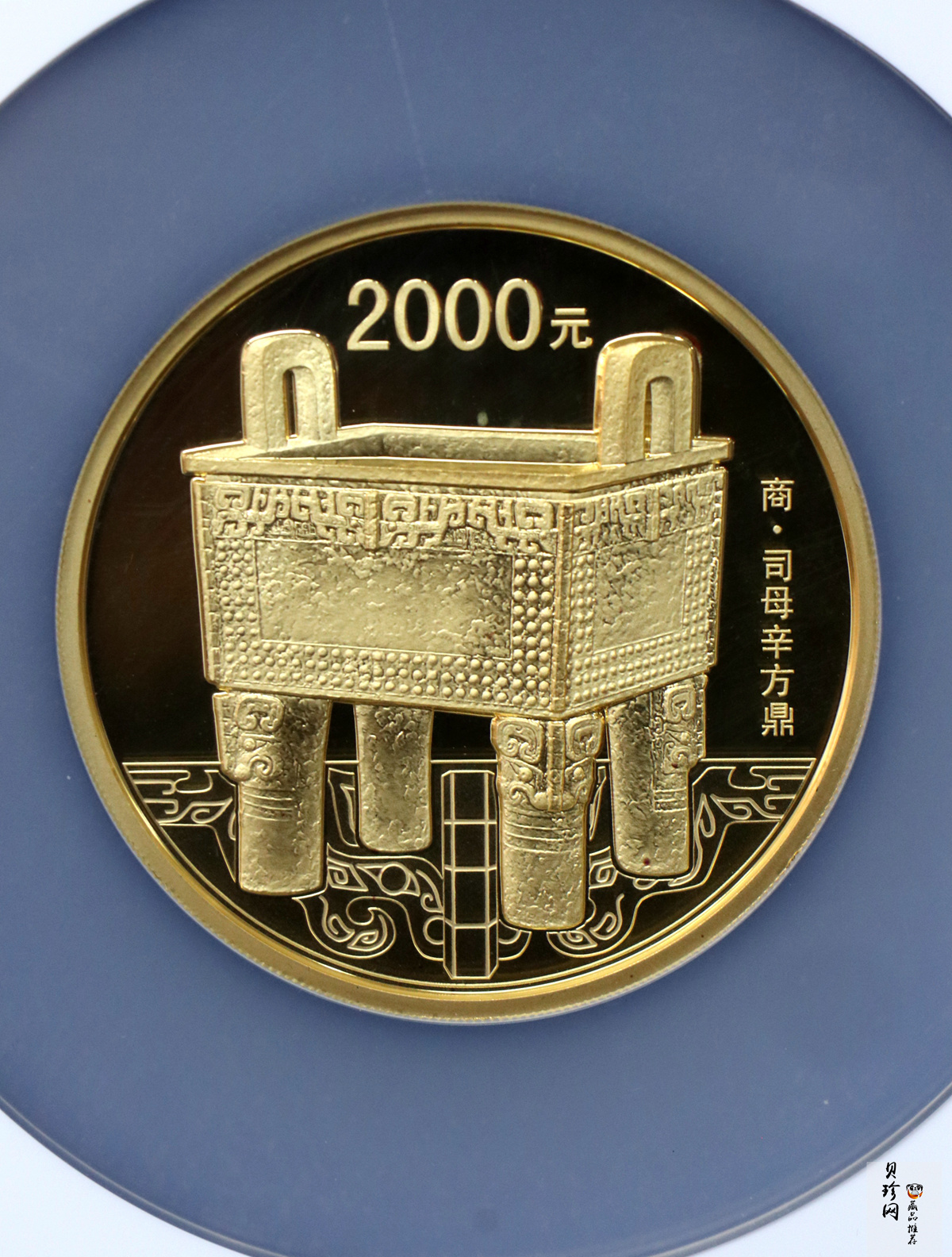 【130501】2013年青铜器第（2）组 司母辛方鼎5盎司精制金币