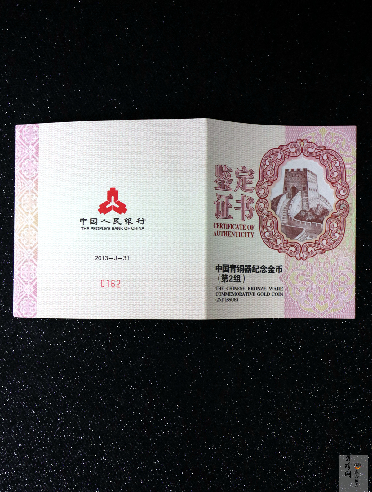 【130501】2013年青铜器第（2）组 司母辛方鼎5盎司精制金币