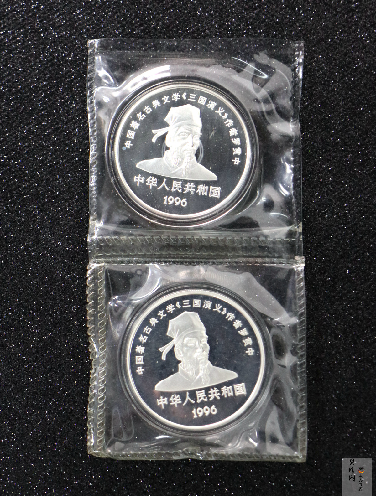 【969090】1996年中国古典文学名著《三国演义》银纪念币（第2组）27克精制银币四枚一套