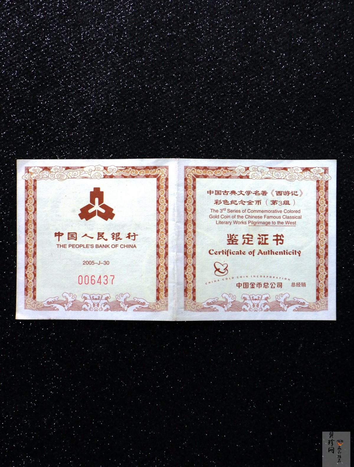 【050702】2005年中国古典文学名著《西游记》第（3）组-收月兔图1/2盎司精制彩金币