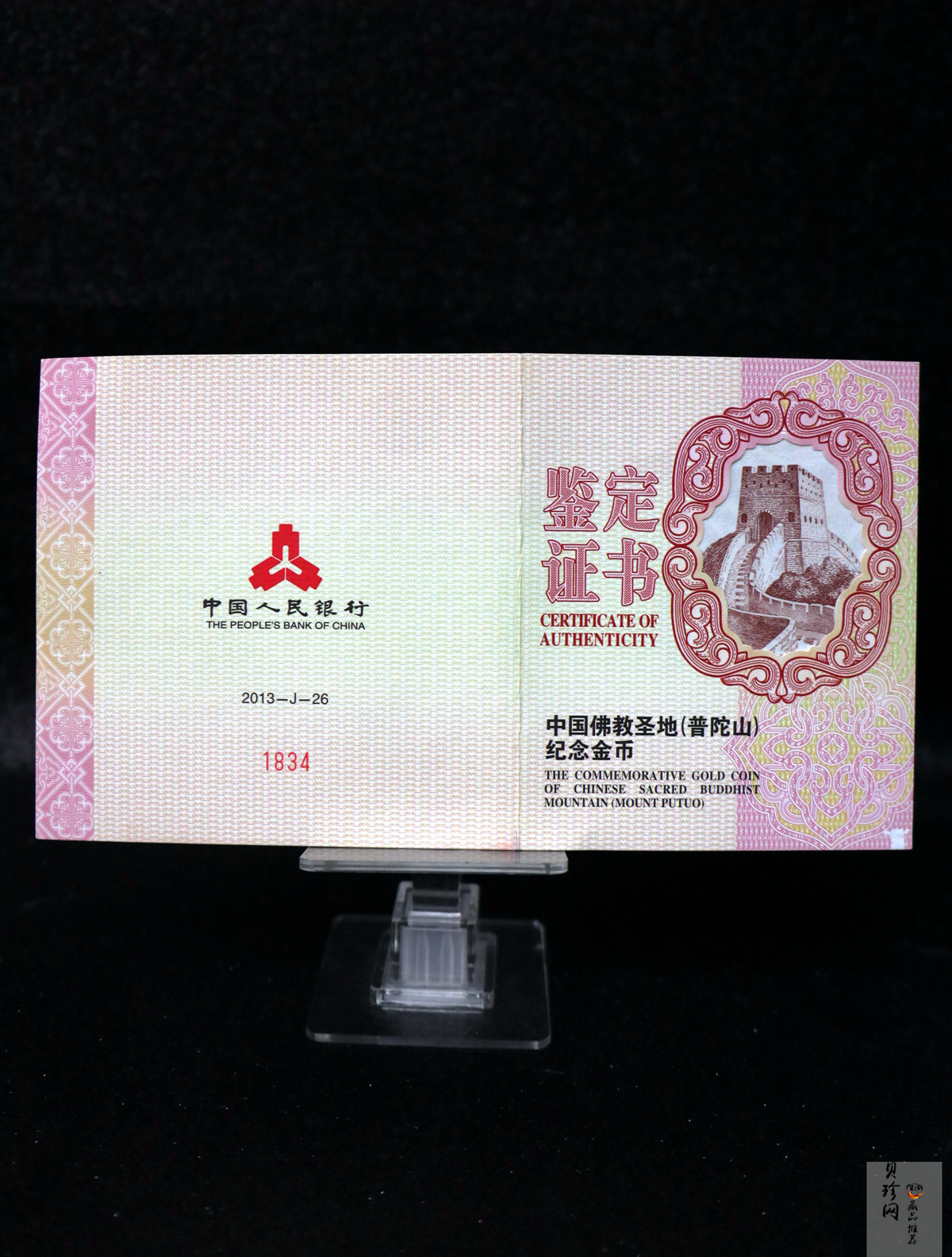 【130402】2013年中国佛教圣地（普陀山）-毗卢观音5盎司精制金币