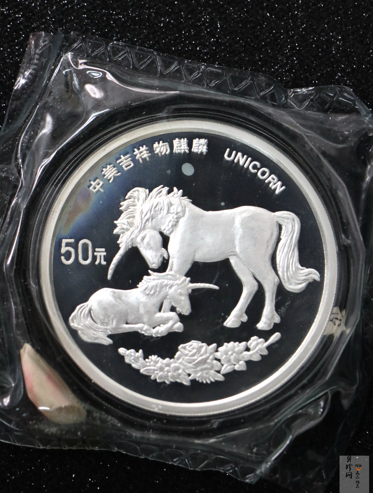 【951109】1995版麒麟5盎司精制银币