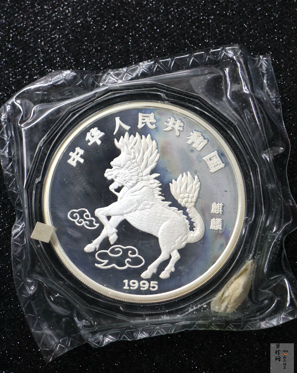 【951109】1995版麒麟5盎司精制银币