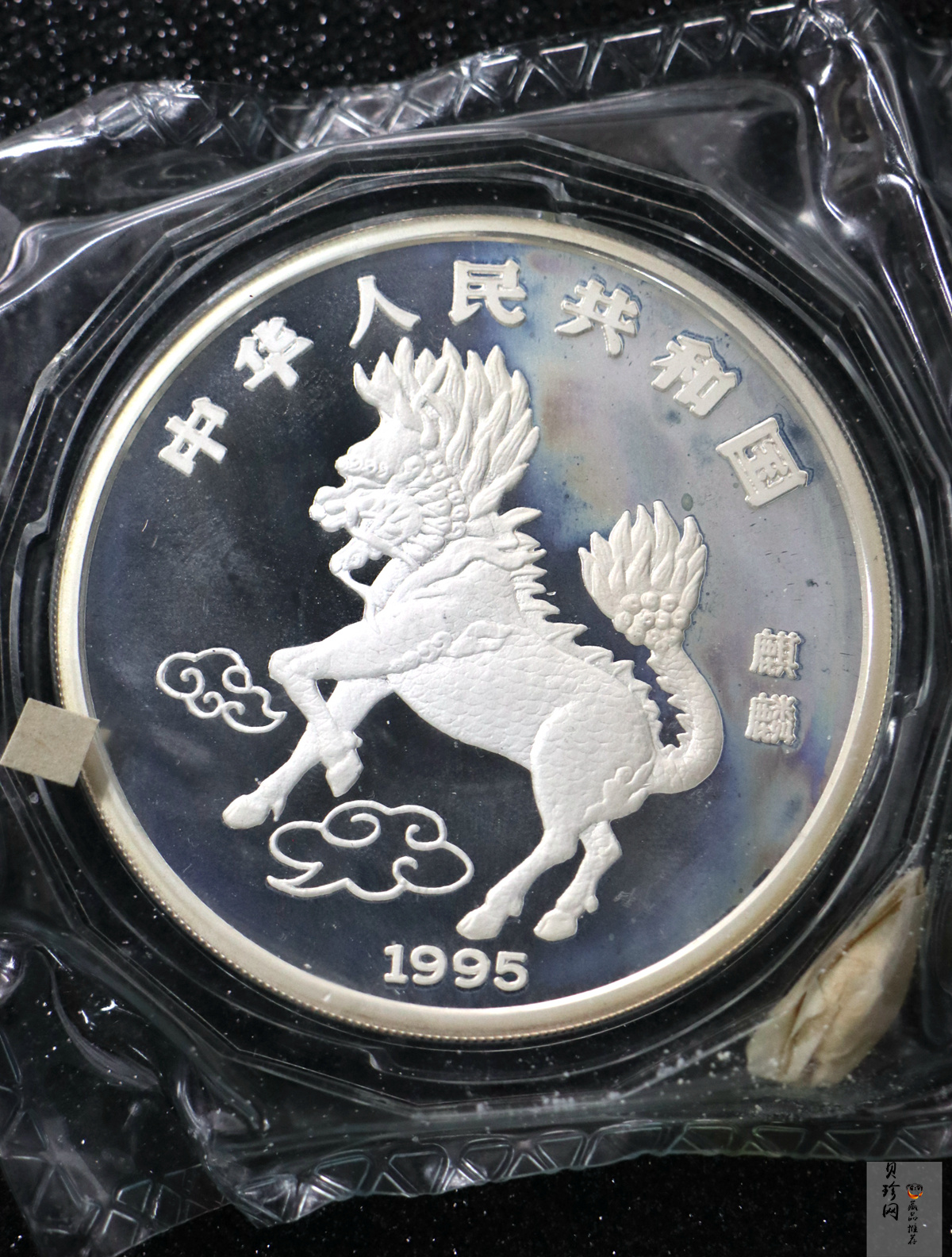 【951109】1995版麒麟5盎司精制银币