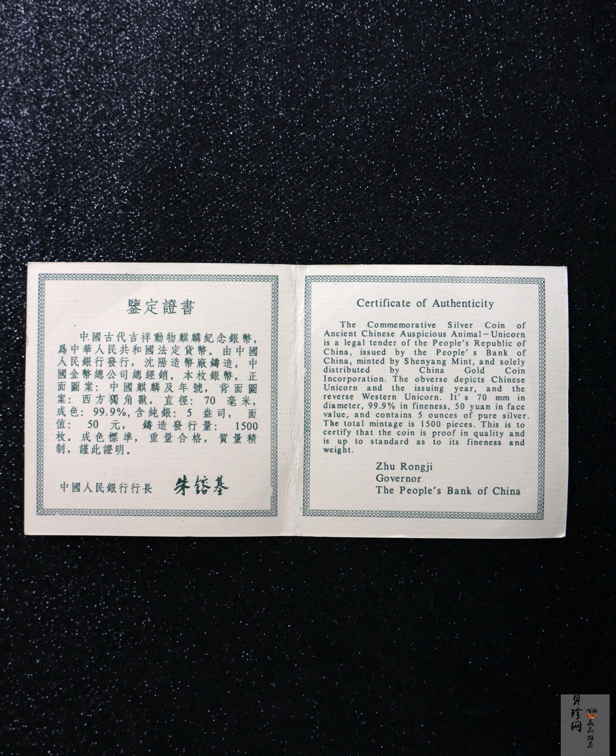 【951109】1995版麒麟5盎司精制银币