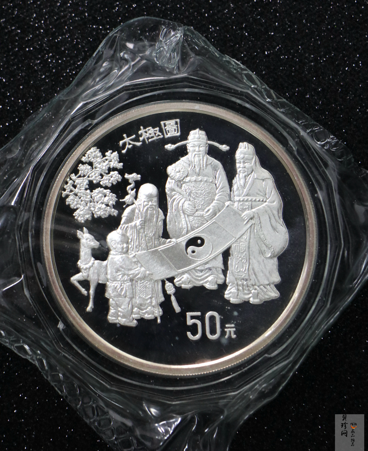 【930210】1993年中国古代科技发明发现（第2组）-太极图5盎司精制银币