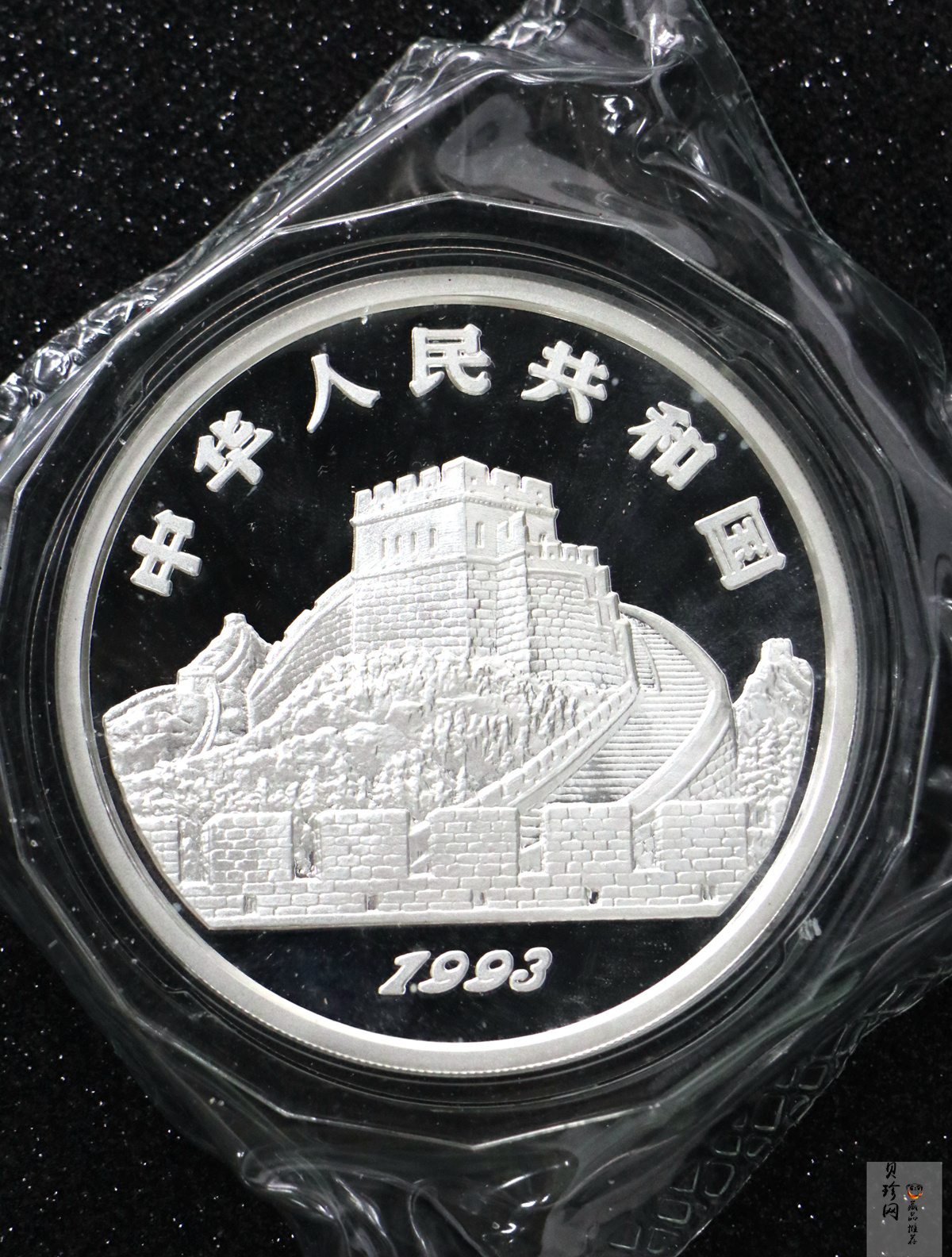 【930210】1993年中国古代科技发明发现（第2组）-太极图5盎司精制银币