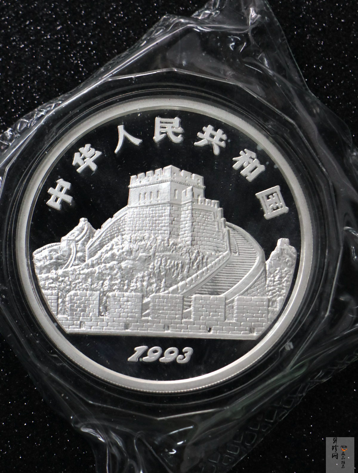 【930210】1993年中国古代科技发明发现（第2组）-太极图5盎司精制银币