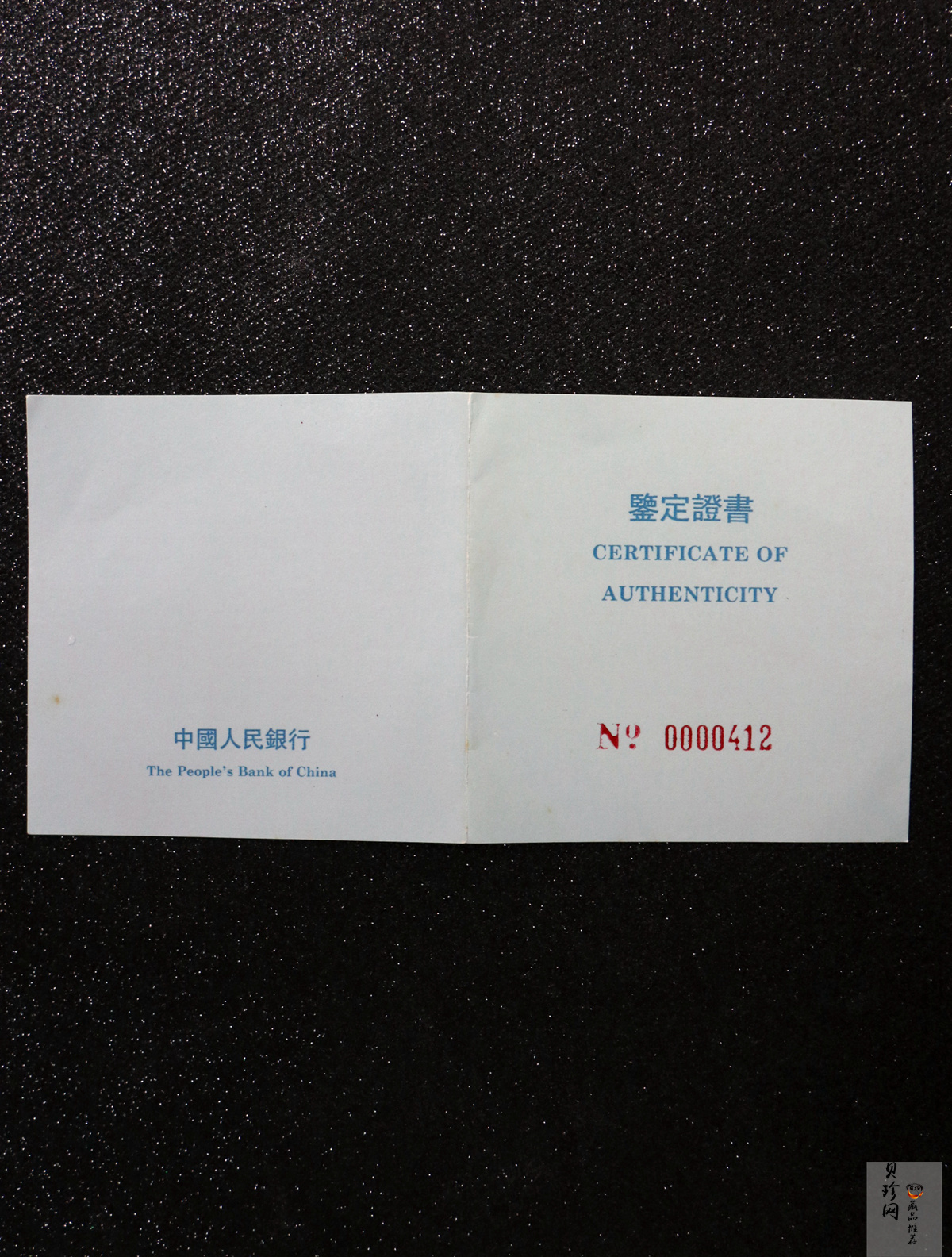 【930210】1993年中国古代科技发明发现（第2组）-太极图5盎司精制银币