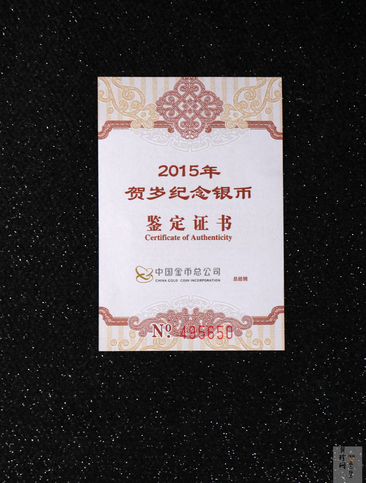 【150201】2015年福字贺岁1/4盎司普制银币