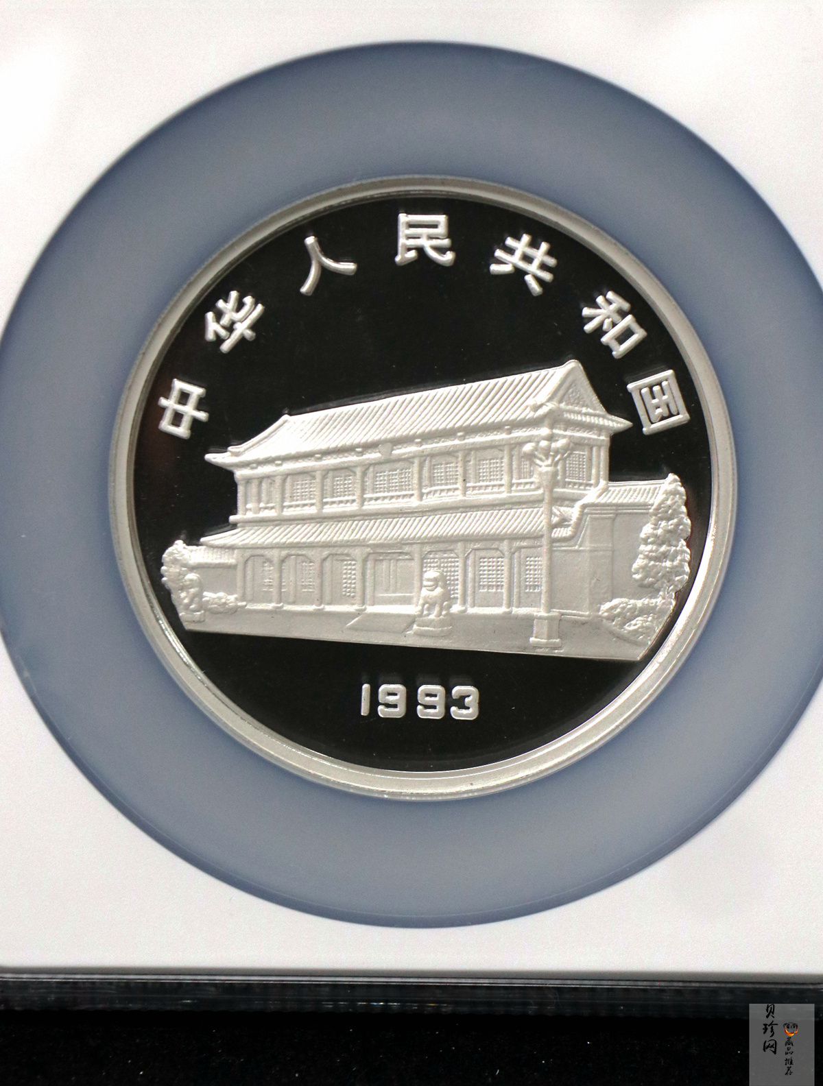 【930904】1993年毛泽东诞辰100周年-毛泽东办公像5盎司精制银币