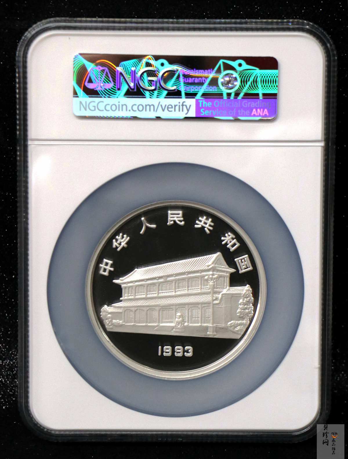【930904】1993年毛泽东诞辰100周年-毛泽东办公像5盎司精制银币