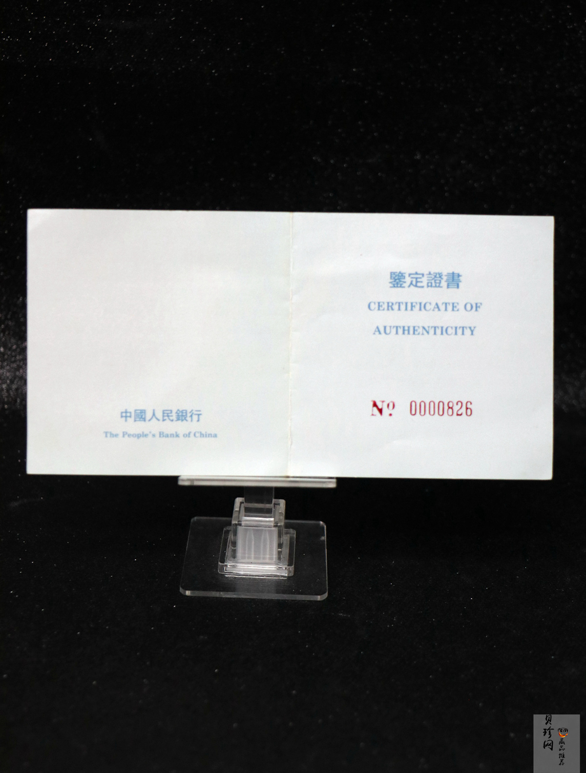 【930904】1993年毛泽东诞辰100周年-毛泽东办公像5盎司精制银币