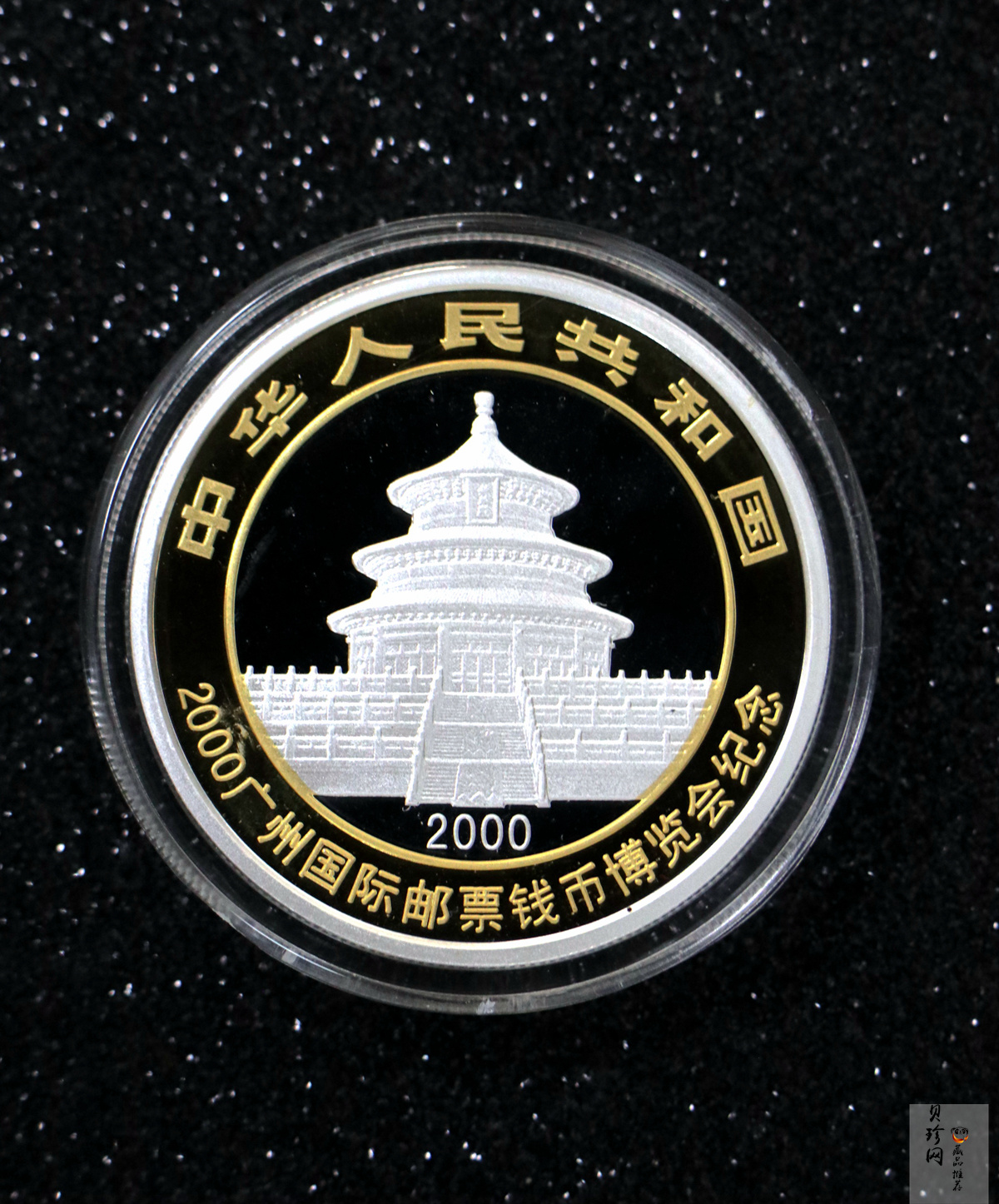【000901】2000年广州国际邮票钱币博览会纪念银币1盎司普制银币