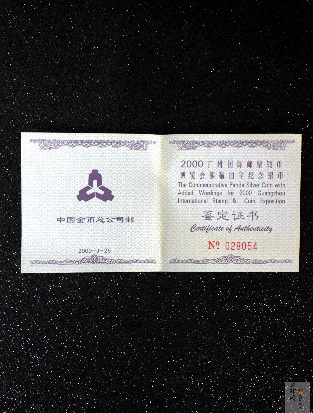 【000901】2000年广州国际邮票钱币博览会纪念银币1盎司普制银币
