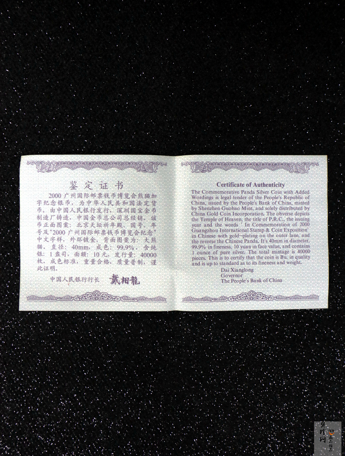 【000901】2000年广州国际邮票钱币博览会纪念银币1盎司普制银币
