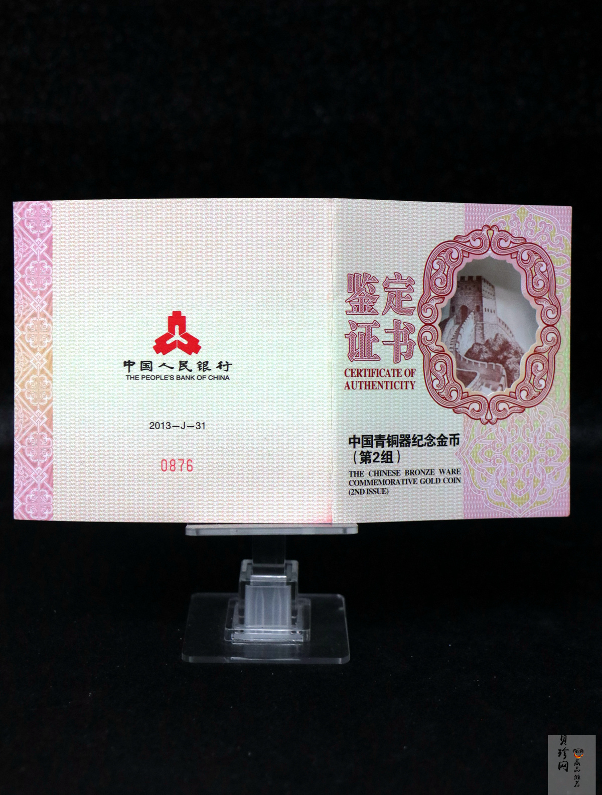 【130501】2013年青铜器第（2）组 司母辛方鼎5盎司精制金币