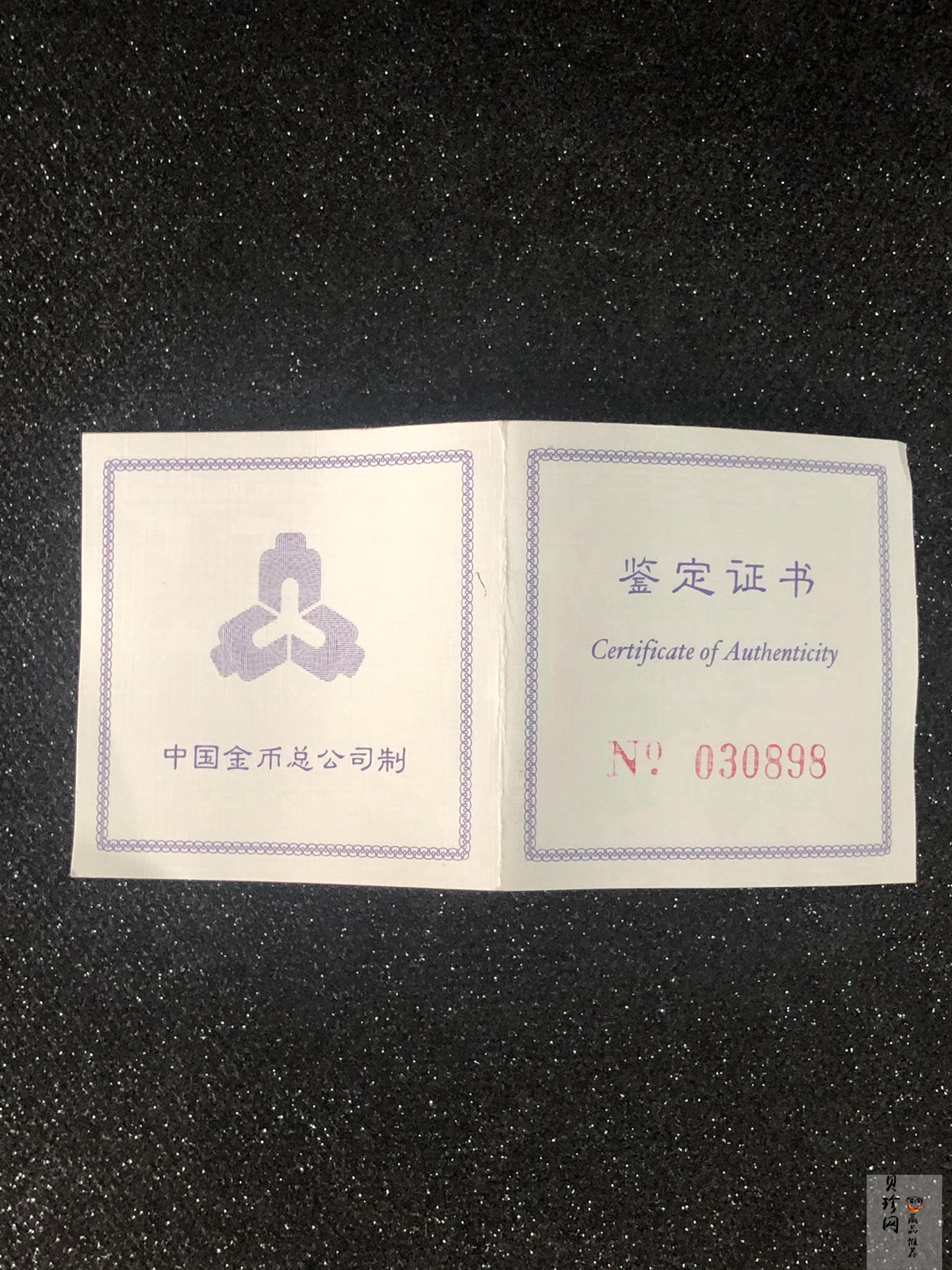 【980210】1998中国戊寅（虎）年银纪念币-小老虎1盎司圆形彩色精制银币