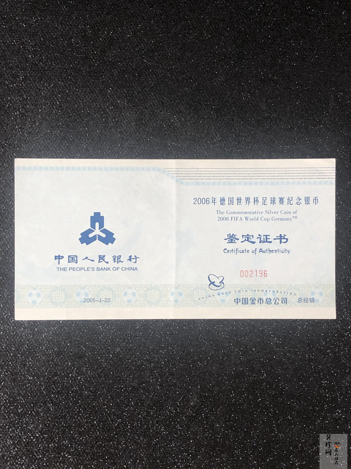 【050302】2006年德国世界杯足球赛1公斤精制银币