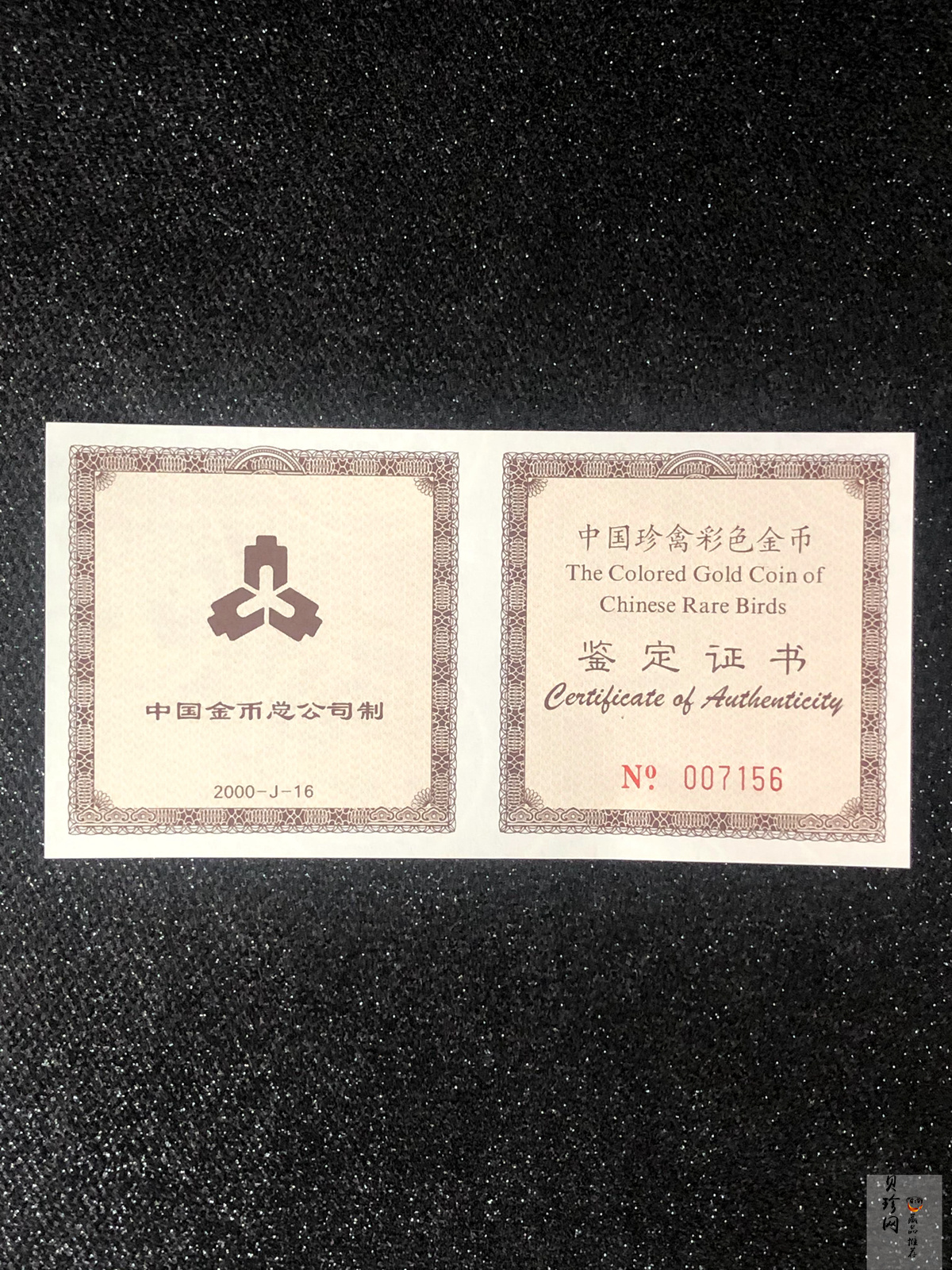 【000401】2000年中国珍禽系列（戴胜鸟）彩色金银纪念币1/4盎司彩色精制金币