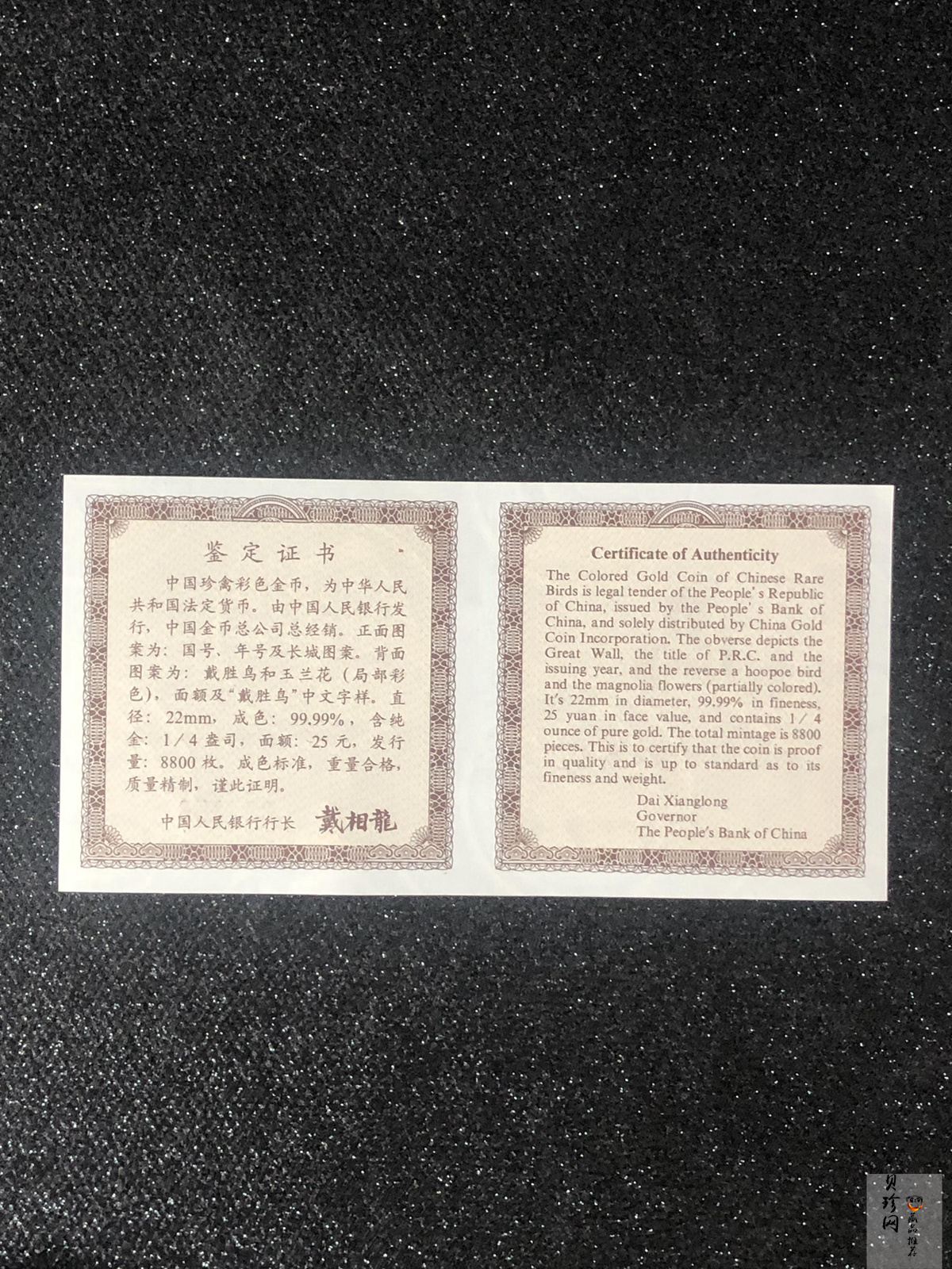 【000401】2000年中国珍禽系列（戴胜鸟）彩色金银纪念币1/4盎司彩色精制金币