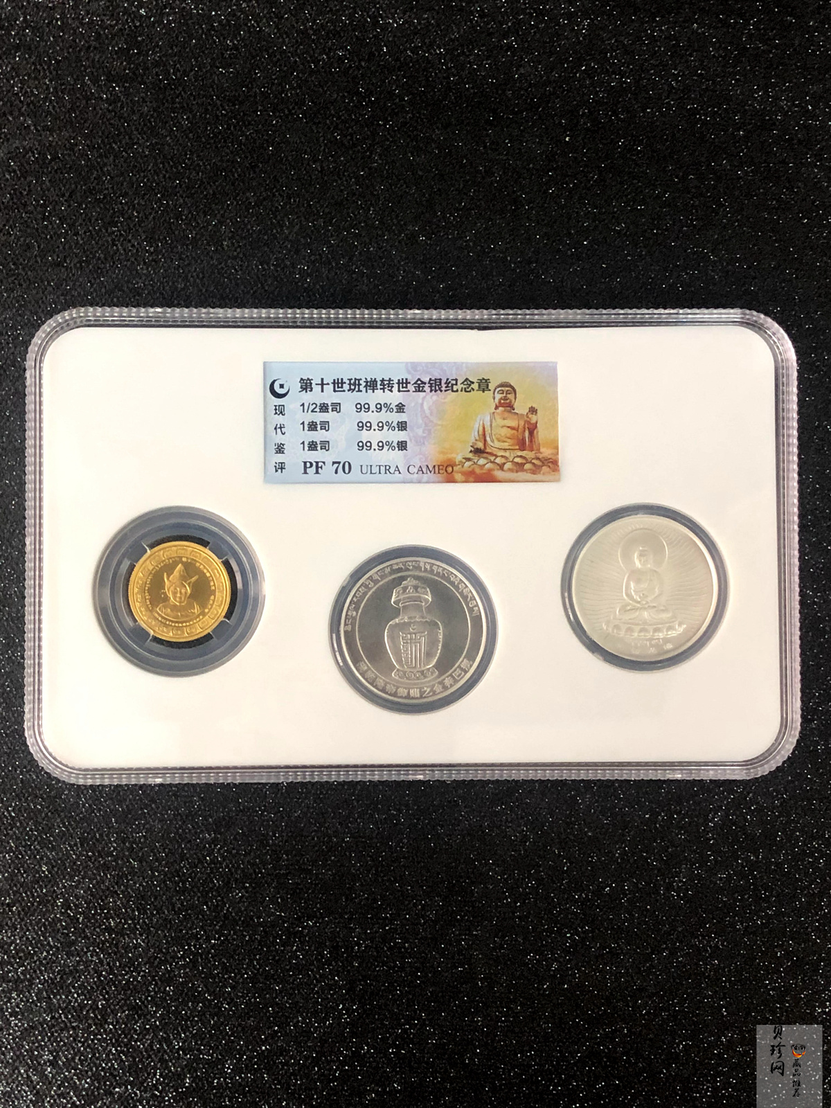 【969290】第十师班禅转世金银质纪念章1盎司银章*2+1/2盎司金章