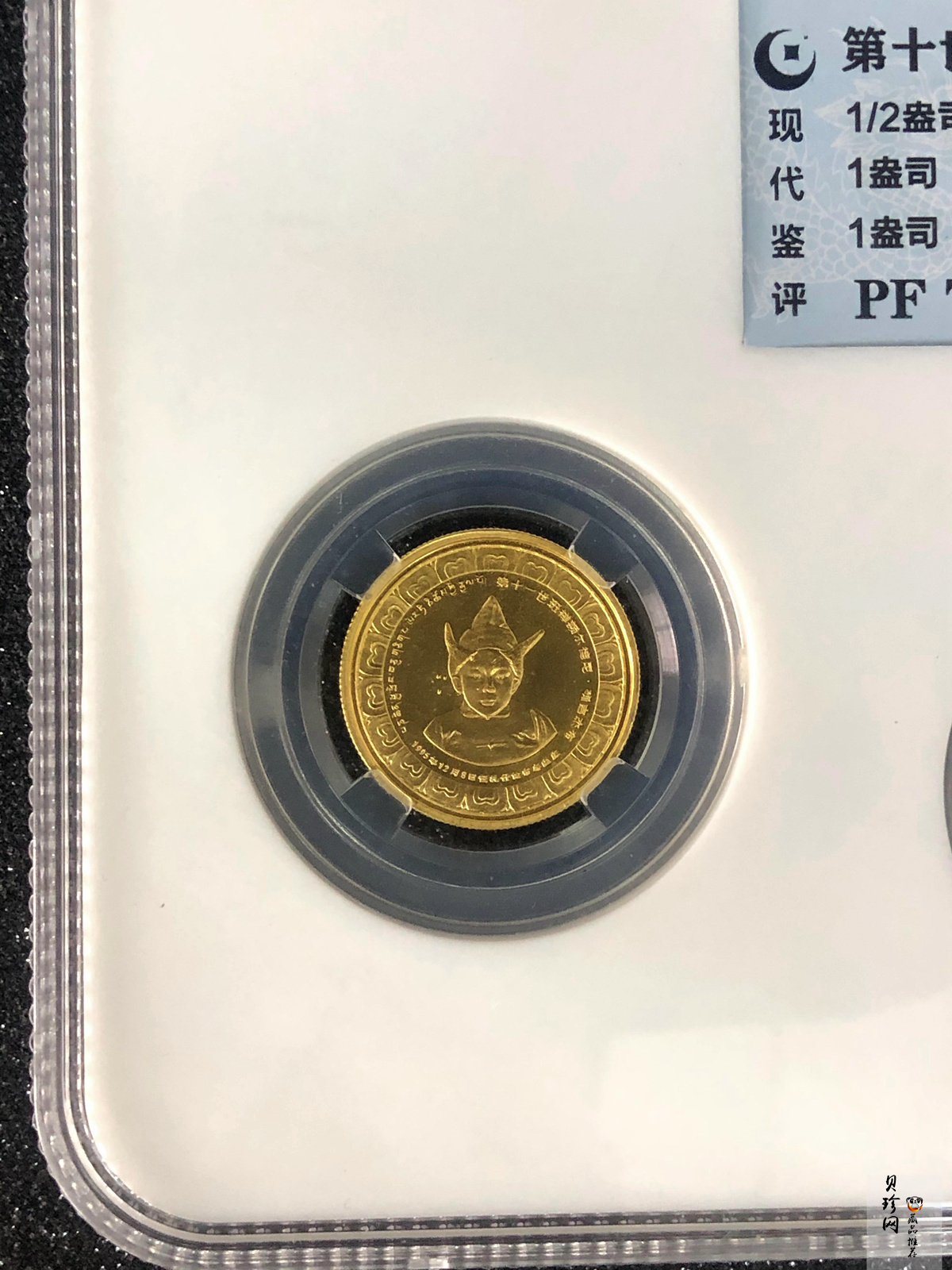 【969290】第十师班禅转世金银质纪念章1盎司银章*2+1/2盎司金章