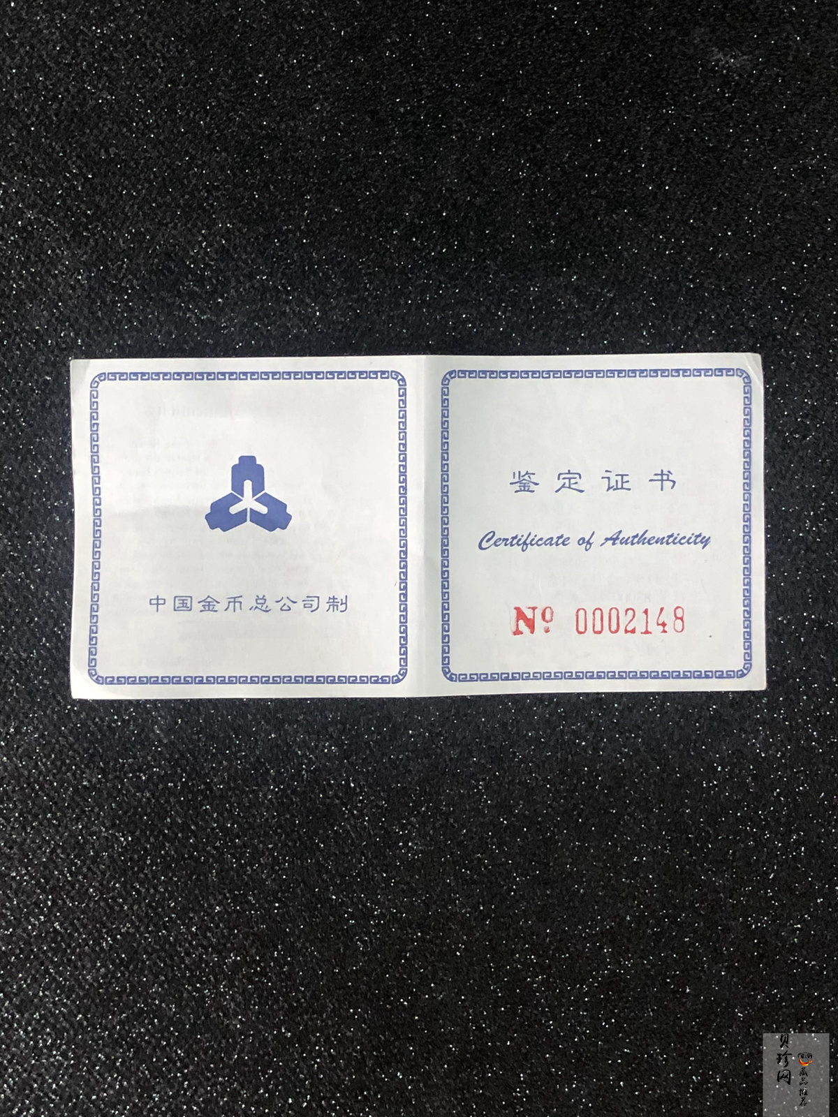 【971004】1997年澳门回归祖国金银纪念币（第1组）-邓小平1盎司精制银币