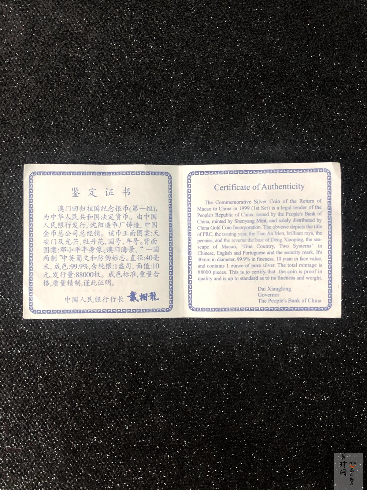 【971004】1997年澳门回归祖国金银纪念币（第1组）-邓小平1盎司精制银币